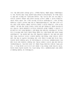 삼화페인트공업 생산-품질관리-공주 직무 BEST 우수 자기소개서 자소서-3