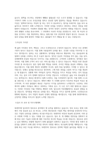 SK엔카_보안_정보보호_BEST 우수 자기소개서-2