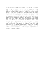 SK엔카_보안_정보보호_BEST 우수 자기소개서-3