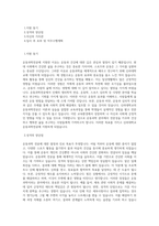 신라대학교 운동과학전공 학업계획서 BEST 우수-1