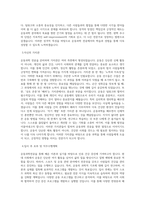 신라대학교 운동과학전공 학업계획서 BEST 우수-2