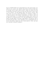 신라대학교 운동과학전공 학업계획서 BEST 우수-3