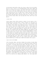 SK엔카_사업기획_BEST 우수 자기소개서-2