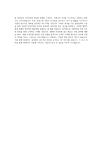 SK엔카_사업기획_BEST 우수 자기소개서-3