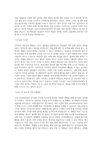 도봉구시설관리공단 업무8(전기설비) 직무 BEST 우수 자기소개서 자소서-2
