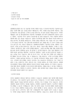 삼화페인트공업 연구_기술지원 직무 BEST 우수 자기소개서 자소서-1