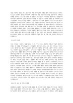 삼화페인트공업 연구_기술지원 직무 BEST 우수 자기소개서 자소서-2