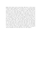 삼화페인트공업 연구_기술지원 직무 BEST 우수 자기소개서 자소서-3