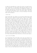 KIS정보통신 PG정산 직무 BEST 우수 자기소개서 자소서-2