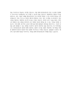 KIS정보통신 PG정산 직무 BEST 우수 자기소개서 자소서-3
