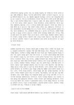 신라대학교 자동차IT융합전공 학업계획서 BEST 우수-2