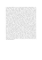 신라대학교 자동차IT융합전공 학업계획서 BEST 우수-3
