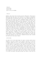 도봉문화재단_문화예술 행정 및 기획_8급(주임)_BEST 우수 자기소개서-1