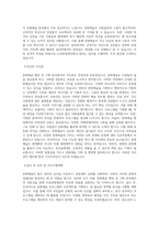 도봉문화재단_문화예술 행정 및 기획_8급(주임)_BEST 우수 자기소개서-2