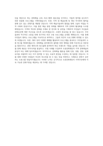 도봉문화재단_문화예술 행정 및 기획_8급(주임)_BEST 우수 자기소개서-3