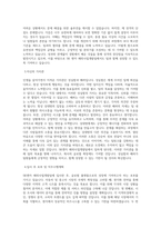SK엔카_해외사업개발팀_BEST 우수 자기소개서-2