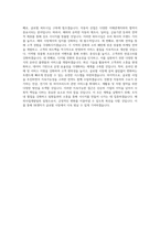 SK엔카_해외사업개발팀_BEST 우수 자기소개서-3