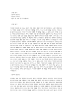 넥센_행정직(일반)_BEST 우수 자기소개서-1