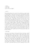 신라대학교 중어중국학전공 학업계획서 BEST 우수-1