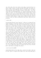 신라대학교 중어중국학전공 학업계획서 BEST 우수-2