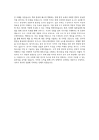 신라대학교 중어중국학전공 학업계획서 BEST 우수-3