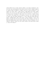 삼화페인트공업 해외법인 관리 직무 BEST 우수 자기소개서 자소서-3
