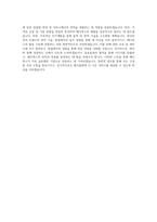 메디톡스_통번역_BEST 우수 자기소개서-3