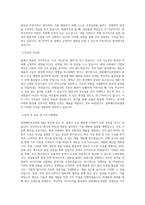 삼화페인트공업_R&D(중방식도료 개발)_BEST 우수 자기소개서-2