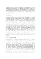 삼화페인트공업_[경력]조색사_BEST 우수 자기소개서-2