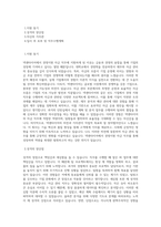 넥센타이어 경영지원_자금 직무 BEST 우수 자기소개서 자소서-1