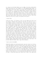 넥센타이어 경영지원_자금 직무 BEST 우수 자기소개서 자소서-2