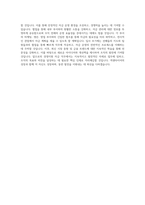 넥센타이어 경영지원_자금 직무 BEST 우수 자기소개서 자소서-3