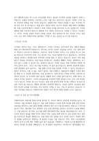 넥센타이어 경영지원_회계 직무 BEST 우수 자기소개서 자소서-2