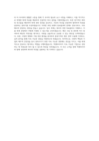 넥센타이어 경영지원_회계 직무 BEST 우수 자기소개서 자소서-3