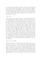 넥센타이어 국내 영업기획 직무 BEST 우수 자기소개서 자소서-2