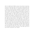 신라대학교 항공운항학과 학업계획서 BEST 우수-3