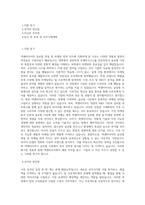 넥센타이어 글로벌 영업_마케팅 전략 직무 BEST 우수 자기소개서 자소서-1