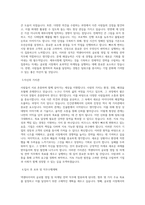 넥센타이어 글로벌 영업_마케팅 전략 직무 BEST 우수 자기소개서 자소서-2