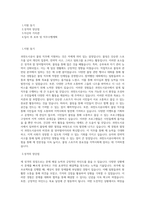 과천도시공사 볼링 직무 BEST 우수 자기소개서 자소서-1