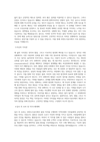 과천도시공사 볼링 직무 BEST 우수 자기소개서 자소서-2