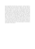 과천도시공사 볼링 직무 BEST 우수 자기소개서 자소서-3