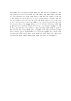 넥센타이어 글로벌 영업_상품기획 직무 BEST 우수 자기소개서 자소서-3