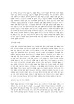 신라대학교 행정학전공 학업계획서 BEST 우수-2