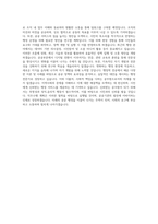신라대학교 행정학전공 학업계획서 BEST 우수-3