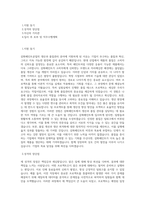 삼화페인트공업_생산-품질관리-안산_BEST 우수 자기소개서-1