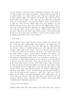 삼화페인트공업_생산-품질관리-안산_BEST 우수 자기소개서-2