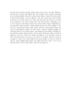삼화페인트공업_생산-품질관리-안산_BEST 우수 자기소개서-3