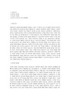 넥센타이어 글로벌 영업기획팀 직무 BEST 우수 자기소개서 자소서-1