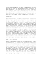 넥센타이어 글로벌 영업기획팀 직무 BEST 우수 자기소개서 자소서-2