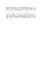 넥센타이어 글로벌 영업기획팀 직무 BEST 우수 자기소개서 자소서-3